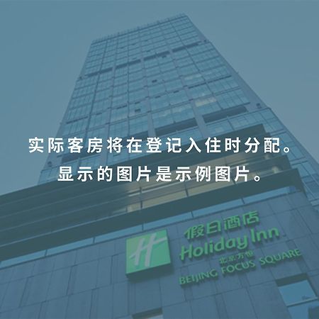Holiday Inn Beijing Focus Square By Ihg Exteriör bild