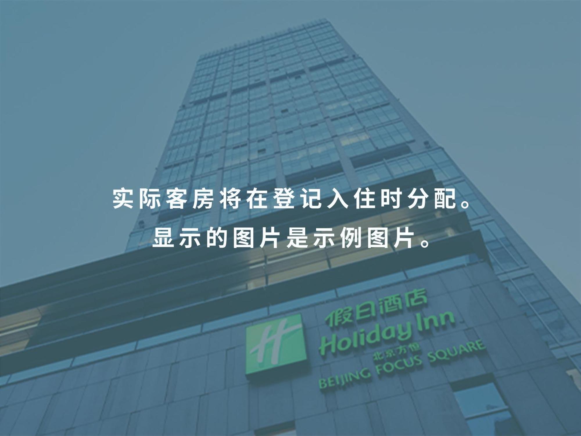 Holiday Inn Beijing Focus Square By Ihg Exteriör bild
